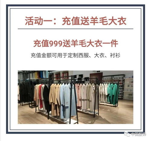 9.9定制周 | 零售企業(yè)系列報(bào)道之時(shí)間服飾 以「衣著顧問」之名，重塑私人定制體驗(yàn)