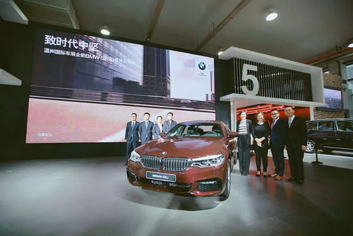 致時代中堅(jiān) 溫州國際車展全新bmw 525li媒體品鑒會