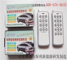 甲醇雙燃料內蒙古供應商代理4006760635價格,甲醇雙燃料內蒙古供應商代理4006760635廠家,山東聊城市保利新能源汽車開發公司_中國行業信息網