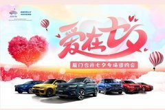 太平洋汽車網(wǎng)廈門車市 經(jīng)銷商活動全攻略，助力汽車銷售新潮流